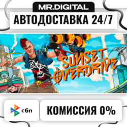 Sunset Overdrive STEAM АВТОВЫДАЧА 24/7