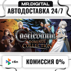 Castlevania Dominus Collection STEAM АВТОВЫДАЧА 24/7