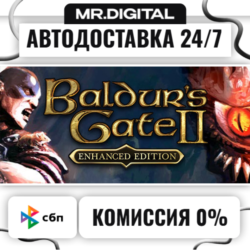 Baldur's Gate II: Enhanced Edition STEAM АВТОВЫДАЧА 24/7