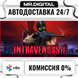 Intravenous 2 STEAM АВТОВЫДАЧА 24/7