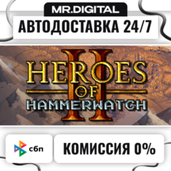 Heroes of Hammerwatch II STEAM АВТОВЫДАЧА 24/7