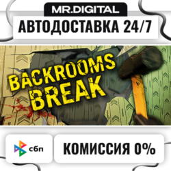 Backrooms Break STEAM АВТОВЫДАЧА 24/7
