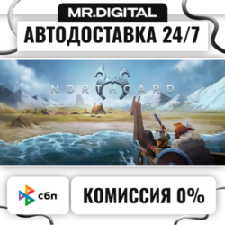 Northgard: Definitive Edition STEAM АВТОВЫДАЧА 24/7