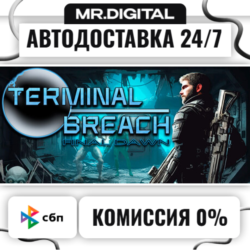 Terminal Breach: Final Dawn STEAM АВТОВЫДАЧА 24/7