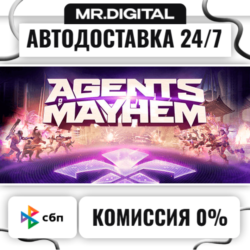 Agents of Mayhem STEAM АВТОВЫДАЧА 24/7