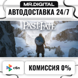 Past Fate STEAM АВТОВЫДАЧА 24/7