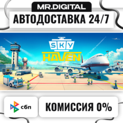 Sky Haven STEAM АВТОВЫДАЧА 24/7