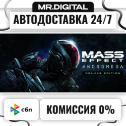 Mass Effect™: Andromeda Deluxe Edition STEAM АВТОВЫДАЧА 24/7