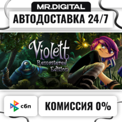 Violett: Soundtrack Edition STEAM АВТОВЫДАЧА 24/7