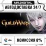 Guild Wars® Reforged STEAM АВТОВЫДАЧА 24/7