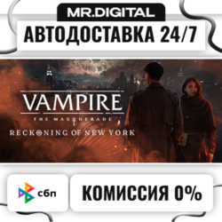 Vampire: The Masquerade - Reckoning of New York STEAM АВТОВЫДАЧА 24/7
