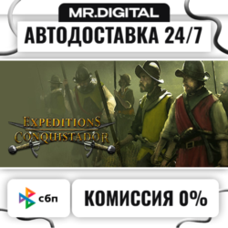 Expeditions: Conquistador STEAM АВТОВЫДАЧА 24/7