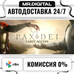 Pax Dei: Base Game STEAM АВТОВЫДАЧА 24/7