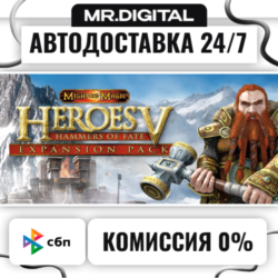 Heroes of Might and Magic® V: Hammers of Fate  STEAM АВТОВЫДАЧА 24/7