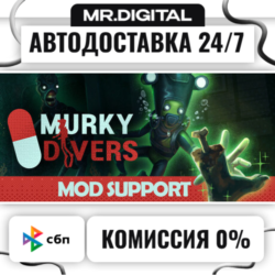 Murky Divers STEAM АВТОВЫДАЧА 24/7
