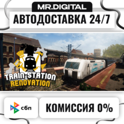 Train Station Renovation STEAM АВТОВЫДАЧА 24/7