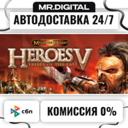 Heroes of Might and Magic® V: Tribes of the East STEAM АВТОВЫДАЧА 24/7