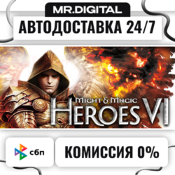 Might and Magic Heroes VI STEAM АВТОВЫДАЧА 24/7