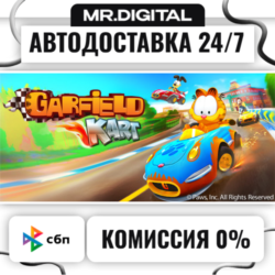 Garfield Kart STEAM АВТОВЫДАЧА 24/7