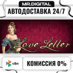 Love Letter STEAM АВТОВЫДАЧА 24/7