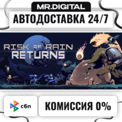 Risk of Rain Returns STEAM АВТОВЫДАЧА 24/7