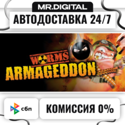 Worms Armageddon STEAM АВТОВЫДАЧА 24/7