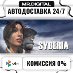 Syberia STEAM АВТОВЫДАЧА 24/7