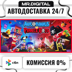 Autonauts vs PirateBots STEAM АВТОВЫДАЧА 24/7