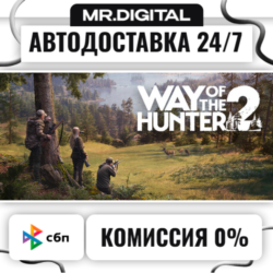 Way of the Hunter 2 STEAM АВТОВЫДАЧА 24/7