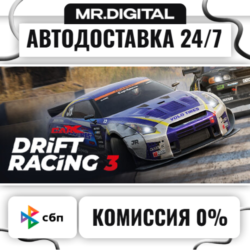 CarX Drift Racing Online 2  STEAM АВТОВЫДАЧА 24/7