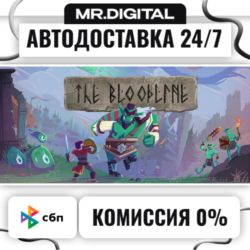 The Bloodline STEAM АВТОВЫДАЧА 24/7