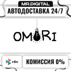 OMORI STEAM АВТОВЫДАЧА 24/7