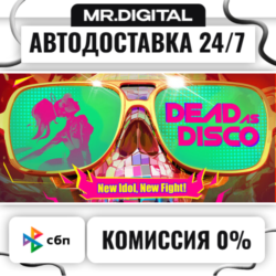 Dead as Disco STEAM АВТОВЫДАЧА 24/7