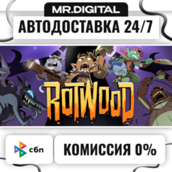 Rotwood STEAM АВТОВЫДАЧА 24/7