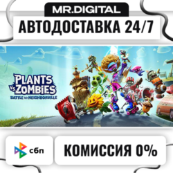 Plants vs. Zombies: Battle for Neighborville™ Deluxe Edition STEAM АВТОВЫДАЧА 24/7
