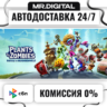 Plants vs. Zombies: Battle for Neighborville™ Deluxe Edition STEAM АВТОВЫДАЧА 24/7