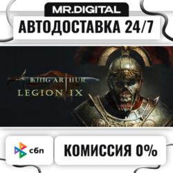 King Arthur: Legion IX STEAM АВТОВЫДАЧА 24/7