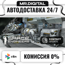 Space Engineers STEAM АВТОВЫДАЧА 24/7