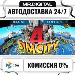 SimCity 4 Deluxe STEAM АВТОВЫДАЧА 24/7