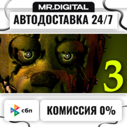 Five Nights at Freddy's 3 STEAM АВТОВЫДАЧА 24/7