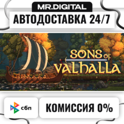 Sons of Valhalla STEAM АВТОВЫДАЧА 24/7