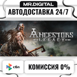 Ancestors Legacy STEAM АВТОВЫДАЧА 24/7
