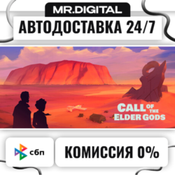 Call of the Elder Gods STEAM АВТОВЫДАЧА 24/7
