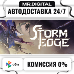StormEdge STEAM АВТОВЫДАЧА 24/7
