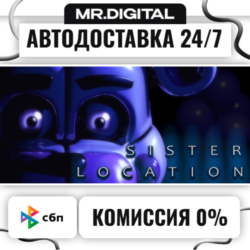 Five Nights at Freddy's: Sister Location STEAM АВТОВЫДАЧА 24/7