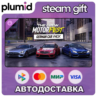 DLC The Crew Motorfest - German Car Pack Steam Gift / Россия   МИР / АВТО