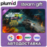 DLC The Crew Motorfest - Tomb Raider Pack Steam Gift / Россия   МИР / АВТО