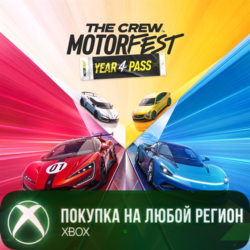 The Crew Motorfest - Year 4 Pass XBOX На Любой Регион