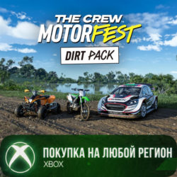 The Crew Motorfest - Набор Dirt XBOX На Любой Регион