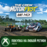The Crew Motorfest - Набор Dirt XBOX На Любой Регион